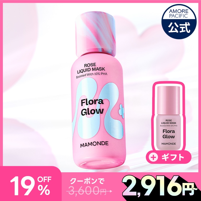 マモンド フローラグロウ ローズ+PHAリキッドマスク80ml*4本 楽天市場】【Mamonde公式】フローラグロウローズリキッドマスク 80ml