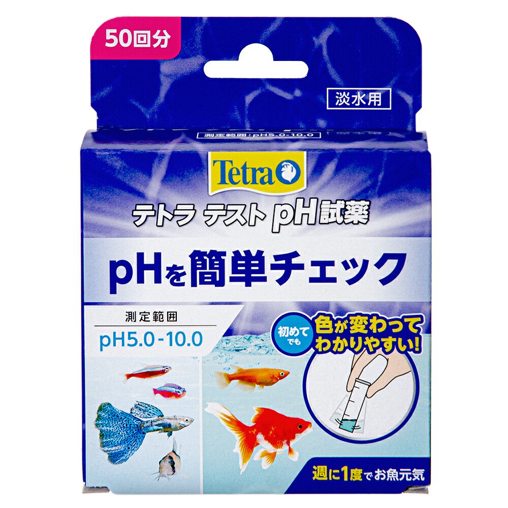 テトラ　テスト　ペーハートロピカル試薬（５．０－１０．０）（淡水用）ｐＨX６　ＣＲＣ10―47―25―00―00