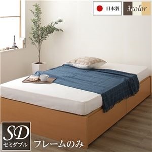 頑丈ボックス収納 ベッド セミダブル （フレームのみ） ナチュラル 日本製ベッドフレーム 引き出し2杯付き 76,383円