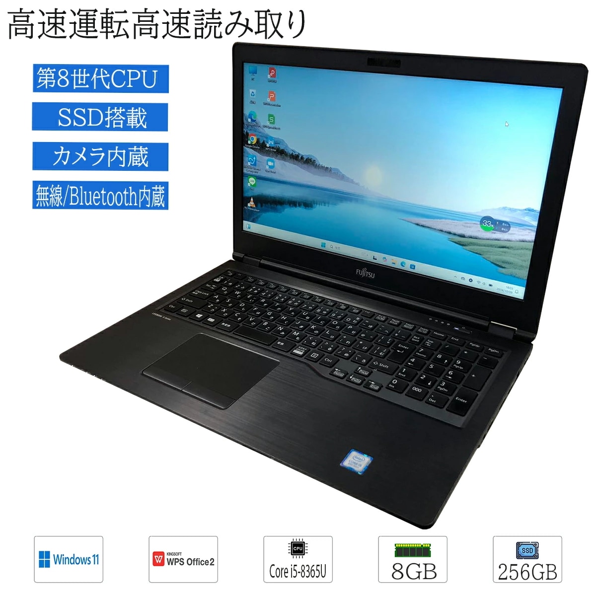 中古ノートパソコン windows 11 15.6インチ 富士通 LIFEBOOK U759 インテル Core i5-8365U SSD256GB メモリ8GB Wifi カメラ WPS2搭載