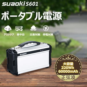 Qoo10] suaoki suaoki ポータブル電源 S601