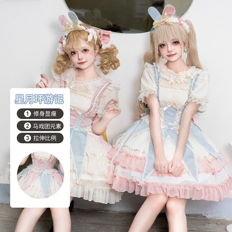 ブロケードガーデンロリータ【星と月の旅jsk】甘くて可愛いサーカスロリータドレス