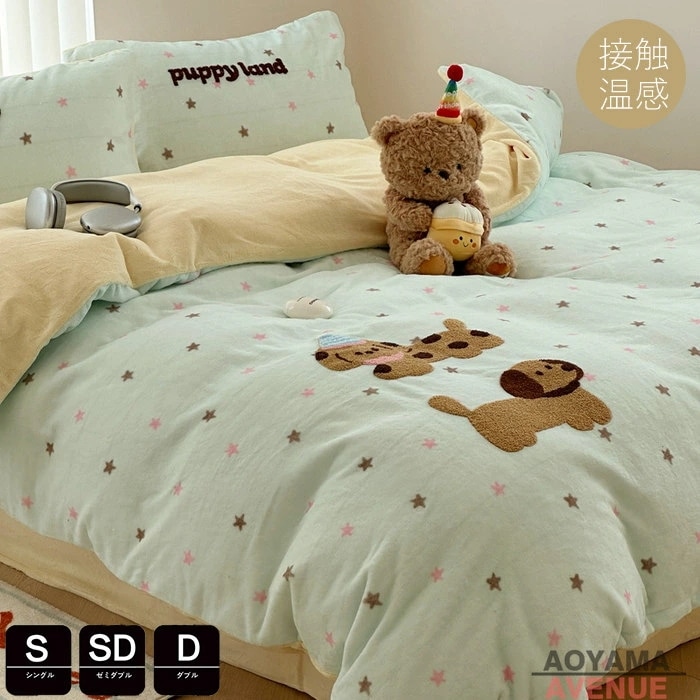 秋冬掛け布団カバー シングル 3点4点セット かわいい 子供 あったか マイクロファイバー フランネル セミダブル 掛けカバー 掛けふとんカバー 掛カバー 掛布団カバー 毛布カバー 布団カバー シーツ 5,443円