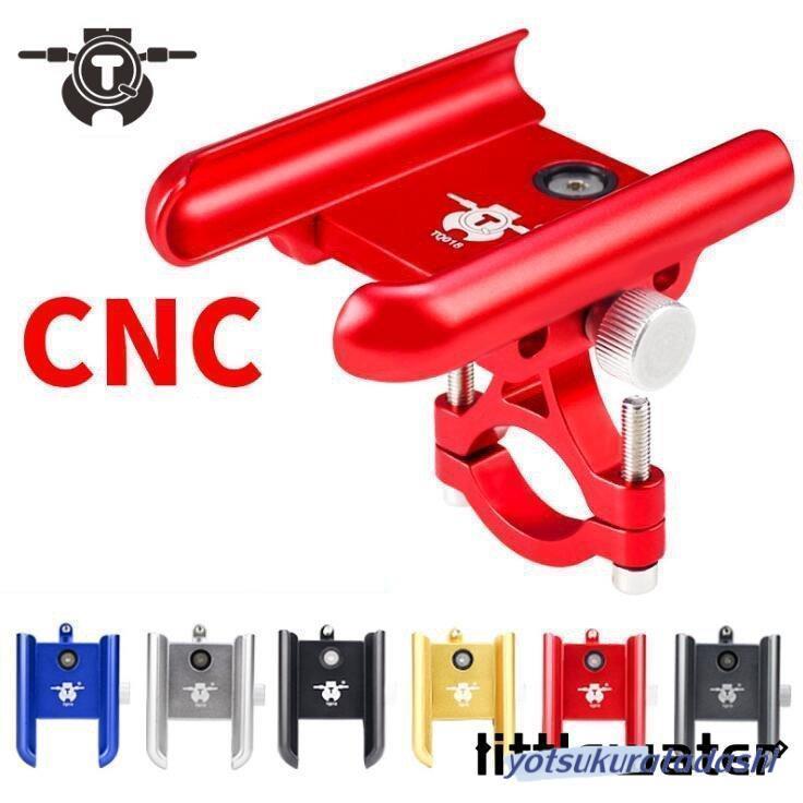 【急速出荷】バイク スマホホルダー 幅調節可能 ハンドル取付 自転車 バイク スマホスタンド 携帯ホルダー 強力固定 落下防止 360度調節可 アルミ CNC加工 防水