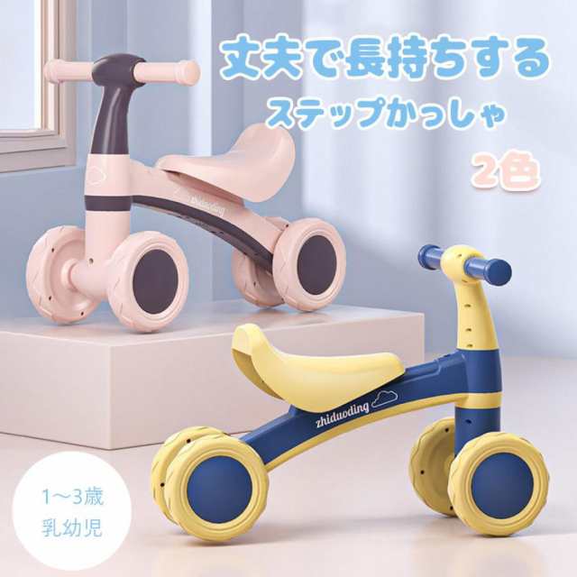 【3日間発送】キッズバイク 子供用三輪車 キックバイク バランスバイク 乗り物 ベビー ペダル無し 乗用玩具 シンプル おしゃれ おもちゃ 誕 プレゼント お祝い 幼児用 5,742円