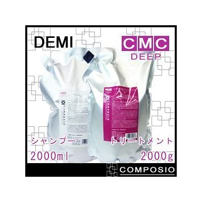 全国宅配無料 デミ コンポジオ CMCリペアシャンプー＆トリートメント