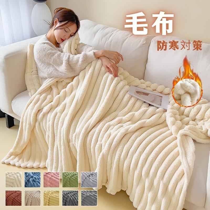 冬 暖毛布 寝具 厚手毛布 毛布ダブル 布団 掛け布団 防寒対策30%までに制限