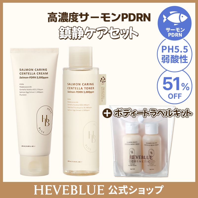 【公式】高濃度サーモンPDRN鎮静ケアセット / PDRN / ハリ弾力ケア / エイジングケア / ツヤ・うるおい / 肌再生サポート / 敏感肌 / 弱酸性 / 韓国コスメ