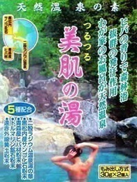 つるつる美肌の湯　30g×2個【12個セット】　入浴剤 湯の華 湯の花 ゆの花 ゆのはな にごり湯 乳白色 エキス 天然 温泉気分 おうち時間 リラックス 冷え性 冷え症