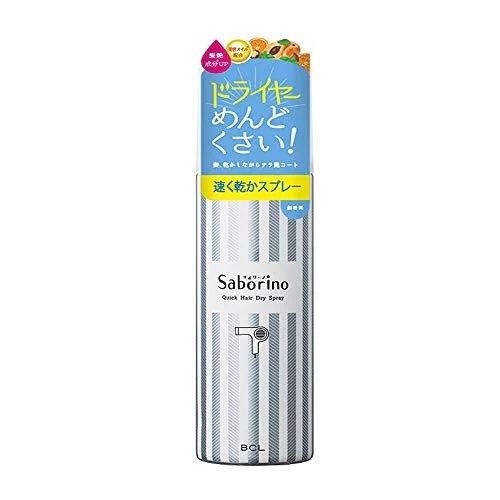 サボリーノ 速く乾かスプレー 無香料 160g