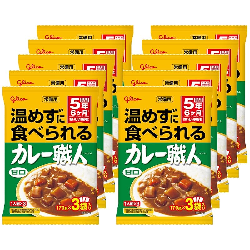 常備用 温めずに食べられるカレー職人 甘口 3食パック×10個 江崎グリコ (常温保存/非常食/備蓄/ローリングストック/レトルト/防災)