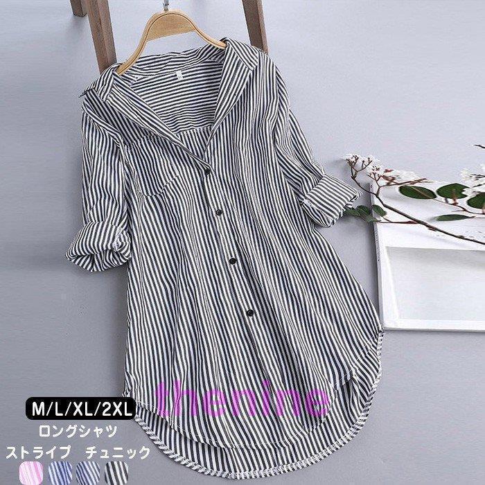 安い商品 今日だけ ブラウス レディース 春 夏 トップス シャツ 長袖 ストライプ ロングシャツ ゆったり 体型カバー 大きいサイズ ママコーデ カジュアル ロングブラウス 30代 40代 3枚購入