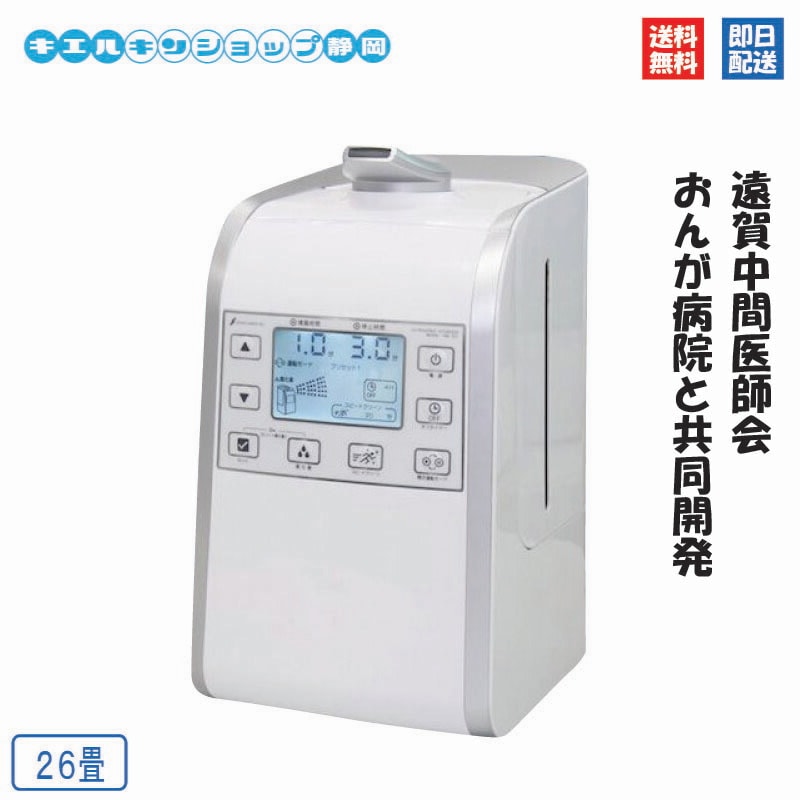 次亜塩素酸水 溶液 キエルキン専用 加湿器 26畳用 噴霧器 次亜塩素酸