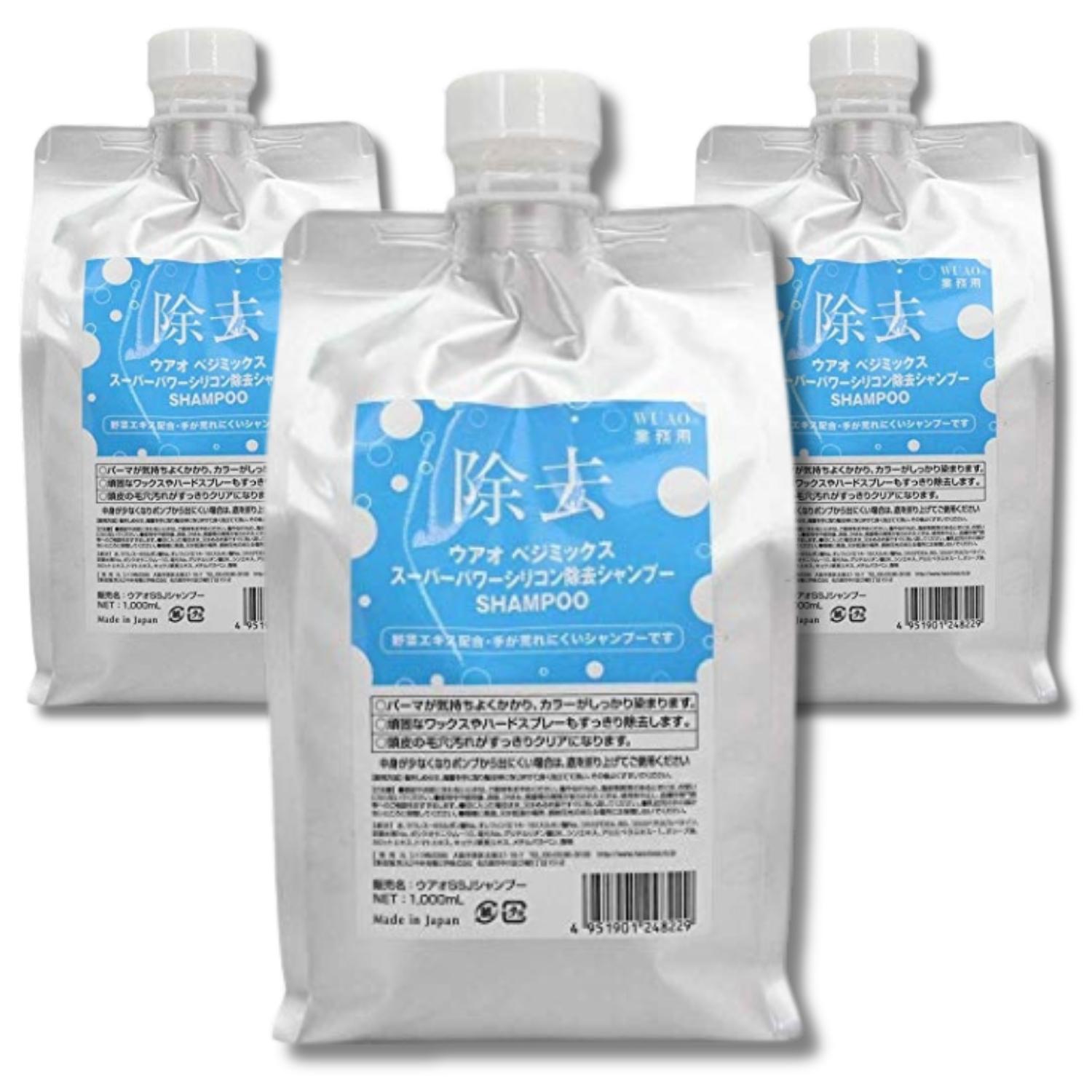 3個セット ウアオ スーパーパワー シリコン除去シャンプー 詰め替え 1000ml