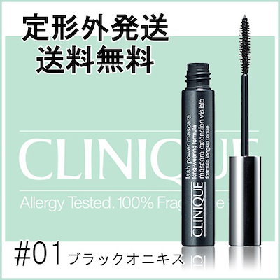 Qoo10 クリニーク 送料無料 Clinique クリニーク ポイントメイク