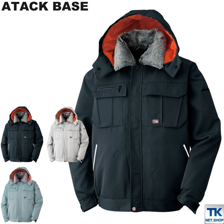 アタックベース 長袖防寒ブルゾン 秋冬 防寒着 防寒 ジャンパー ブルゾン メンズ 作業着 作業服 衿ボア フード取り外し ジャケット 長袖 おしゃれ /at-9155-1-b
