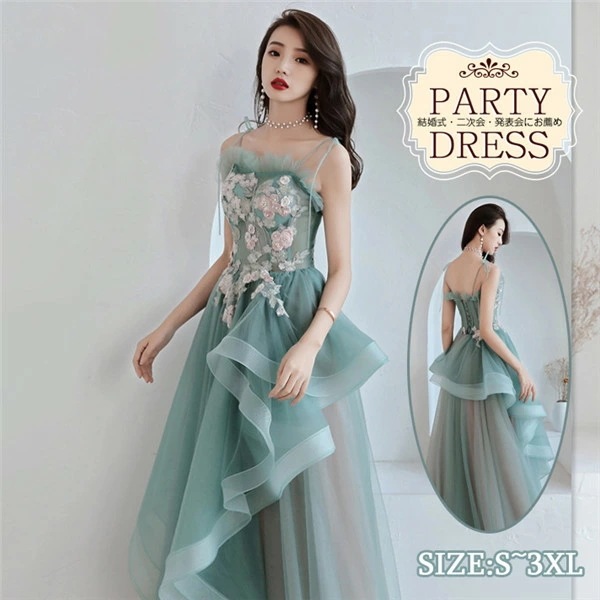 ドレス 大人 ピアノ 発表会 中高生 高校生 キャミソール ノースリーブ イブニングドレス ロングドレス グリーン ステージドレス パーティードレス 発表会 演奏会用ドレス ピアノ 披露宴 舞台衣装