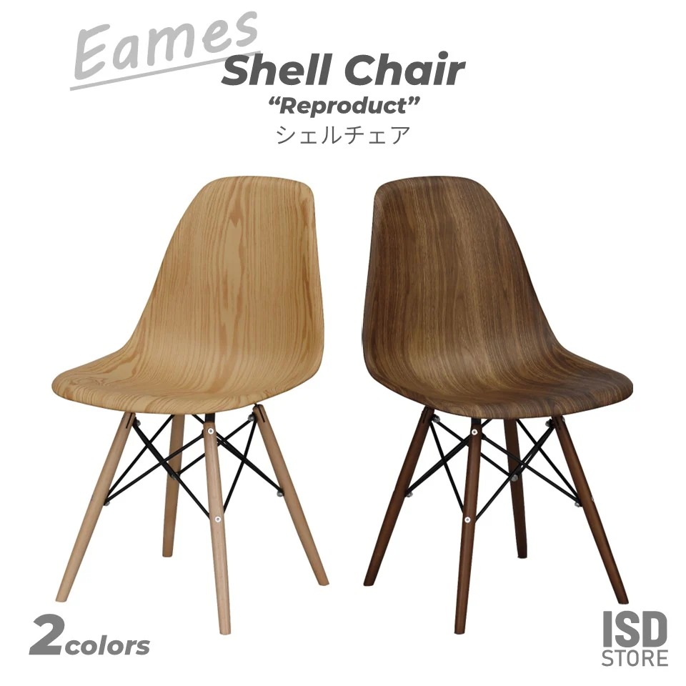 チェア Eames イームズ イームズチェア シェルチェア リプロ リプロダクト 椅子 インテリア 木目 ダイニング カフェ ウッド おしゃれ CL-894