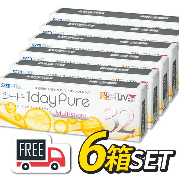 シード 1day Pure ワンデーピュア マルチステージ 6箱（1箱32枚入）遠近両用 コンタクトレンズ 1日使い捨て ポスト便