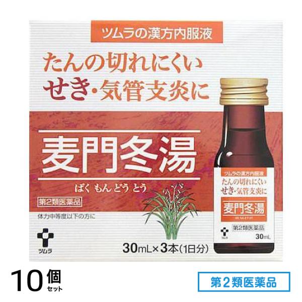 第２類医薬品 ツムラ漢方内服液麦門冬湯S 30mL (×3本) 10個セット
