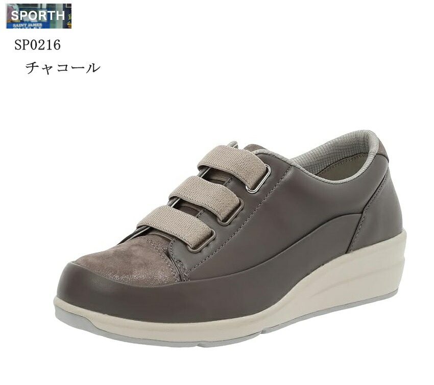SPORTH(ムーンスター)MoonStar (スポルス)SP0216 カジュアルコンフォートスニーカー レディス 撥水加工 本革 インソールのクッションが足裏のアーチをやさしくサポートする外反母趾サローカットスニーカー