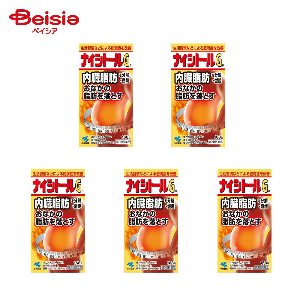 【第2類医薬品】ナイシトールGa 168錠 5個 小林製薬 肥満症 高血圧や肥満に伴う動悸 肩こり のぼせ むくみ 便秘 蓄膿症 副鼻腔炎 湿疹 皮ふ炎 ふきでもの にきび