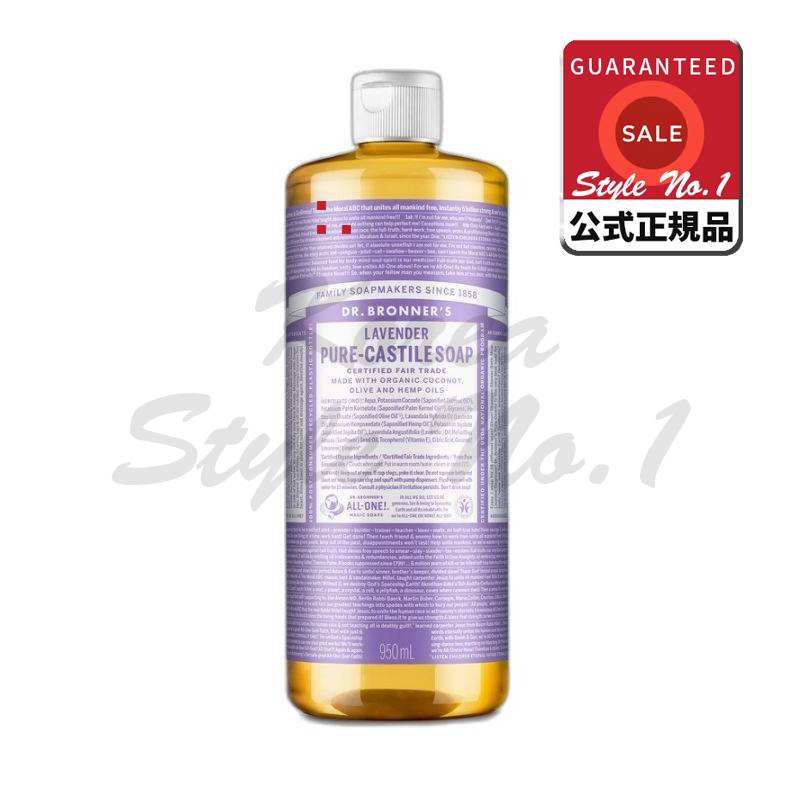 ピュアキャスティルソップボディウォッシュラベンダー950ml