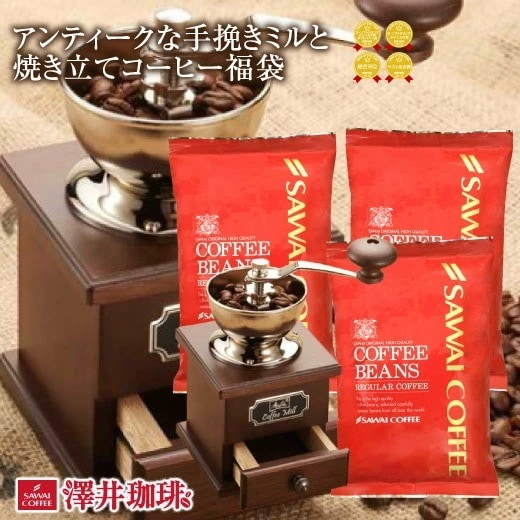 アンティークな メリタ製 手挽き ミル が入った 福袋