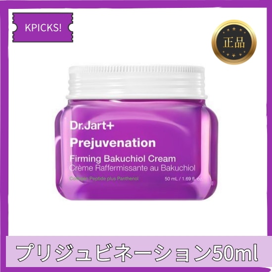 [NEW]プリジュビネーション パーミング バクチオール クリーム 50ml ドクタージャルト バクチオール クリームDr.Jart+ バクチオール ファーミング