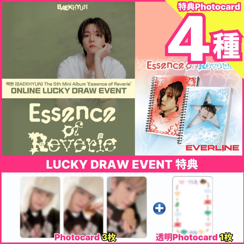 【ラキドロ特典4種付】BAEKHYUN - The 5th Mini Album [Essence of Reverie] everline LUCKY DRAW EVENT