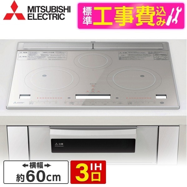 RE-321SR 標準設置工事セット クリスタルシルバー [ビルトインIHクッキングヒーター (IH3口60cm幅+レンジグリル)]