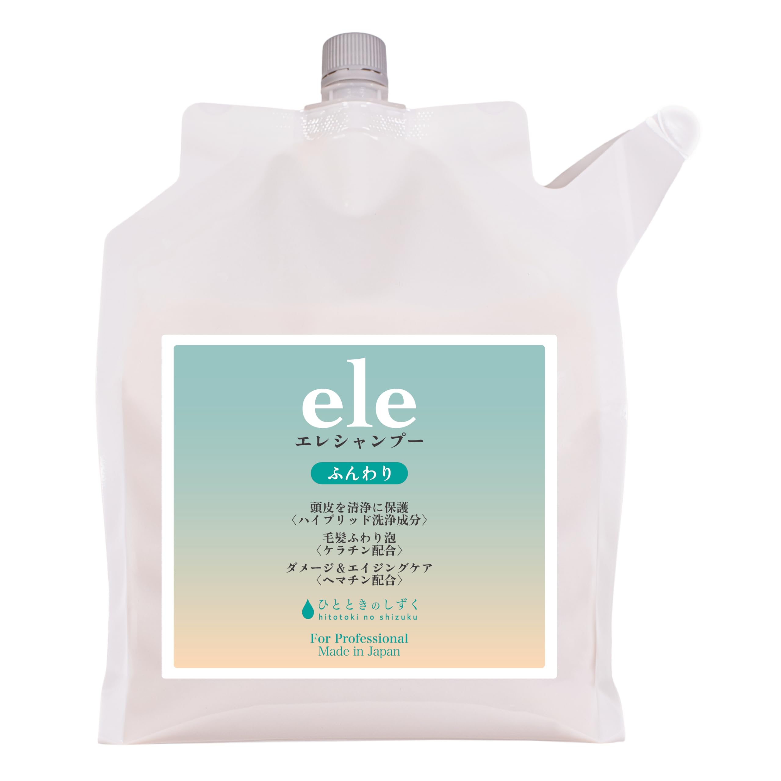 ひとときのしずく エレシャンプー サロン専売品 ヘマチン配合 頭皮ケア シャンプー ニオイ かゆみ ハリ コシ ボリュームアップ エイジングケア 保湿 ヘッドスパ専門店開発 (2000ml)詰替用 ビ