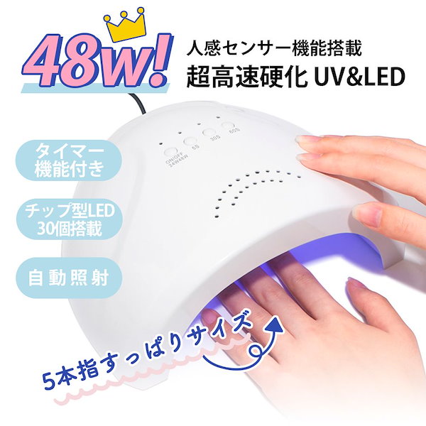 Qoo10] 最安値挑戦！ ジェル ネイルライト UV