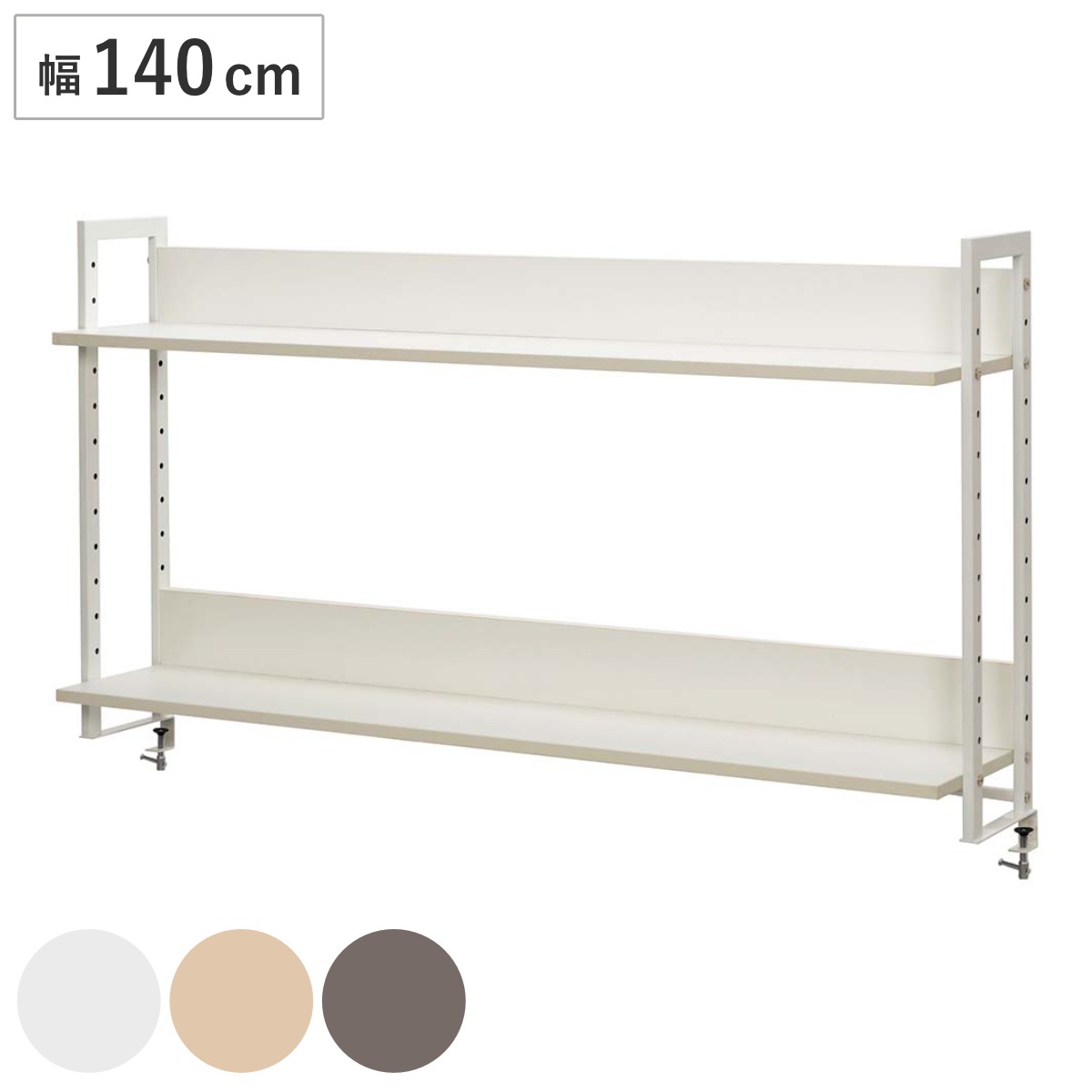 ワークデスク専用 上置ハイシェルフ 幅140cm用 ワーキングデスク専用 パーツ 2段 上置き棚 本棚 机上 ラック 法人限定