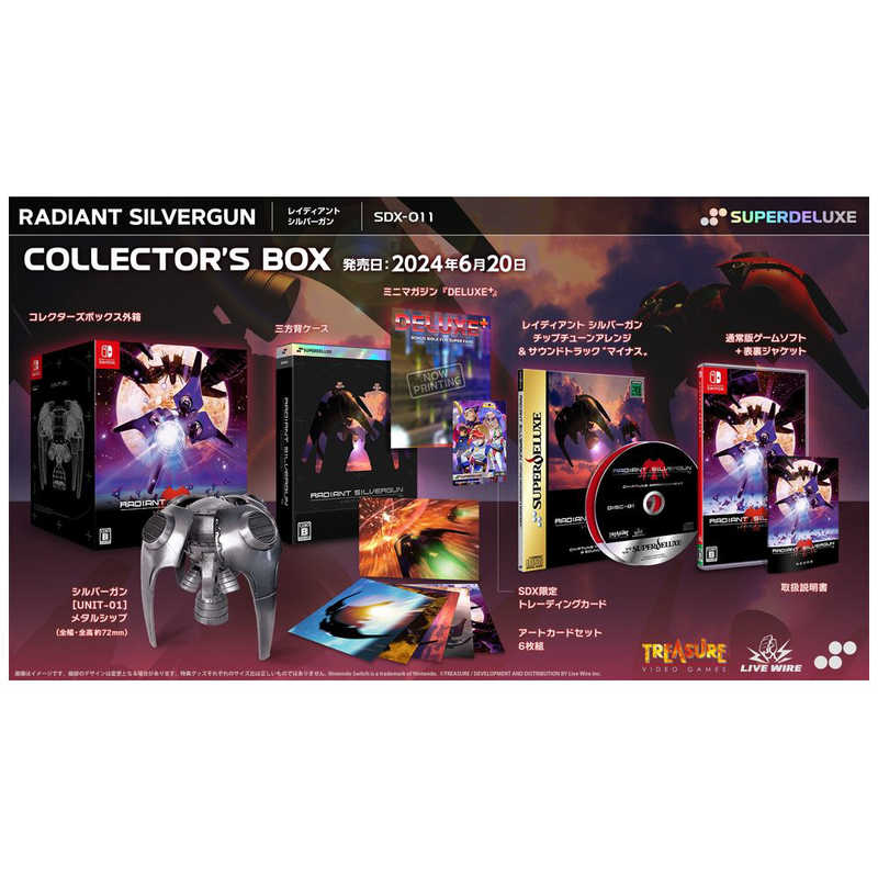 SUPERDELUXEGAMES　Switchゲームソフト レイディアント シルバーガン COLLECTORS BOX