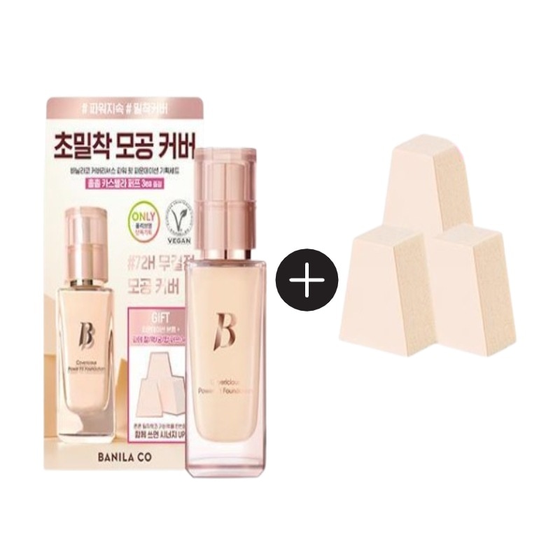 カバーリシャス パワーフィット ファンデーション(本品+パフ3枚)