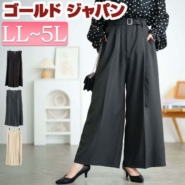 大きいサイズ レディース パンツ ボトムス ベルト付きセンターシームタックワイドパンツ ロングパンツ ワイドパンツ ロング ワイド センターシーム タック ベルト ポケット 通勤 夏新作 夏服 秋服