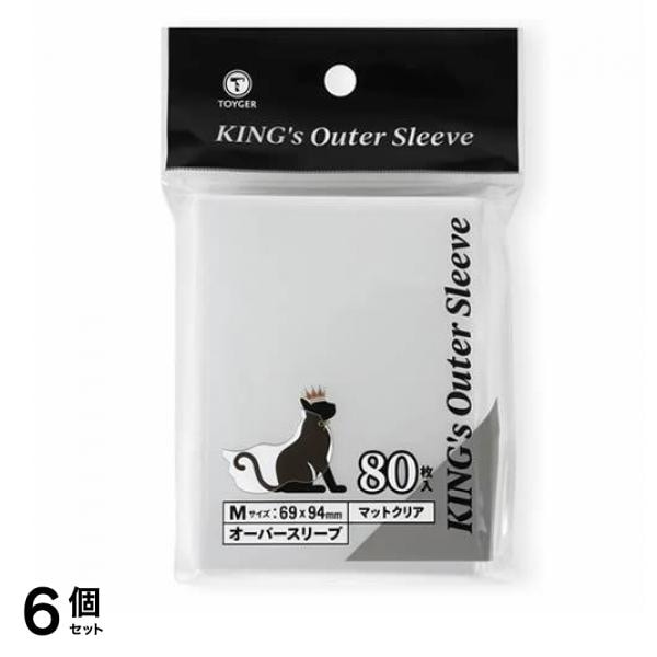 KINGs Outer Sleeve オーバースリーブ マットクリア Mサイズ 80枚入 6個セット