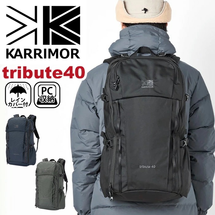tribute 40 トリビュート 40L リュック 正規品 リュックサック デイパック バックパック メンズ レディース 男女兼用 A4 B4 大容量 ビジネス 機能的 通学 通勤 501233