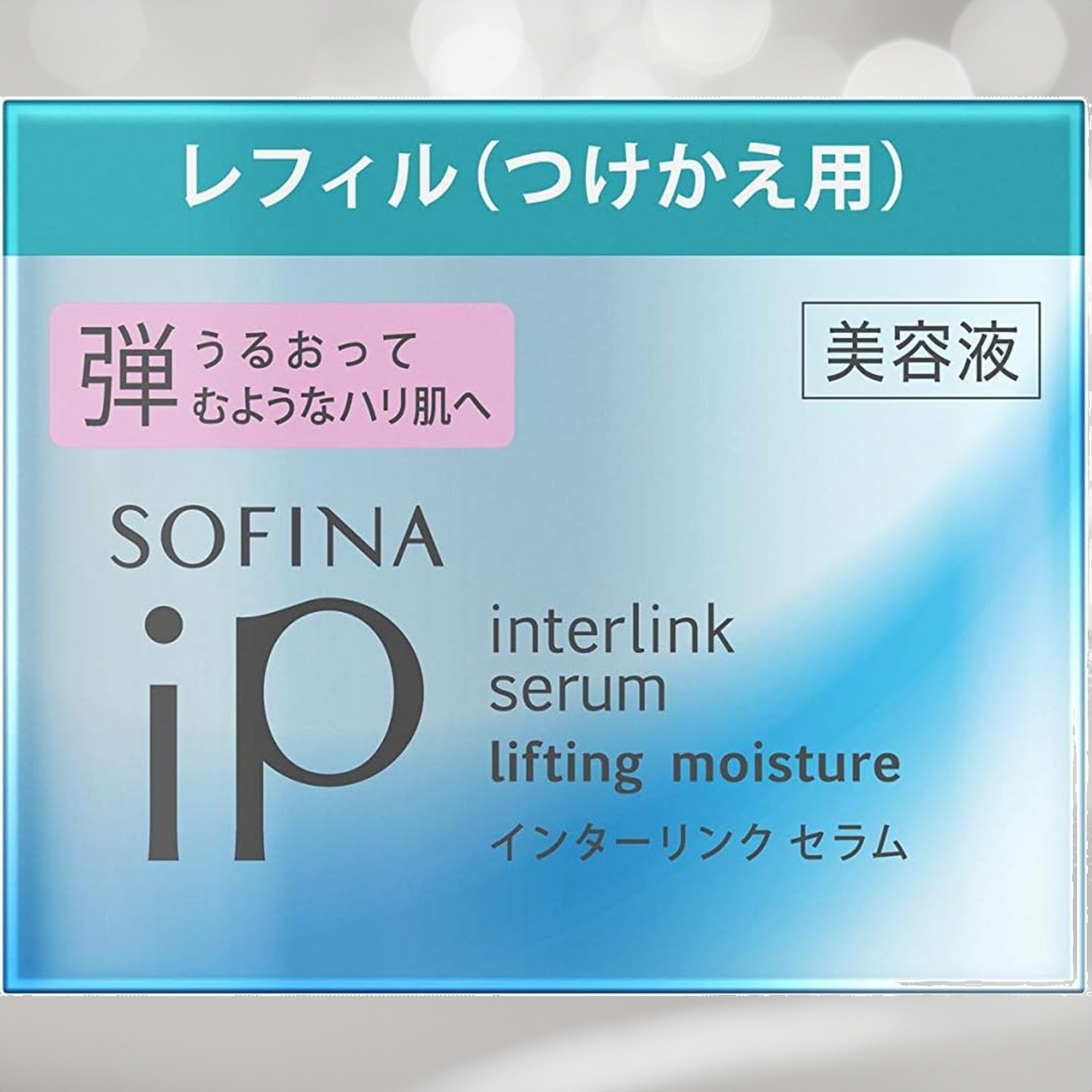 ソフィーナiP インターリンク セラム 美容液 つけかえ 55g