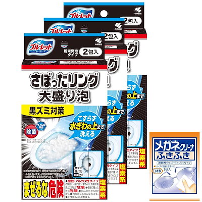 他サイト： 【Amazon.co.jp限定】 トイレ洗浄中 【まとめ買い】ブルーレット さぼったリング大盛り泡 黒ズミ対策 こすらず泡洗浄 2包×3個(おまけ付) 小林製薬 トイレ掃除 洗浄剤の商品画像