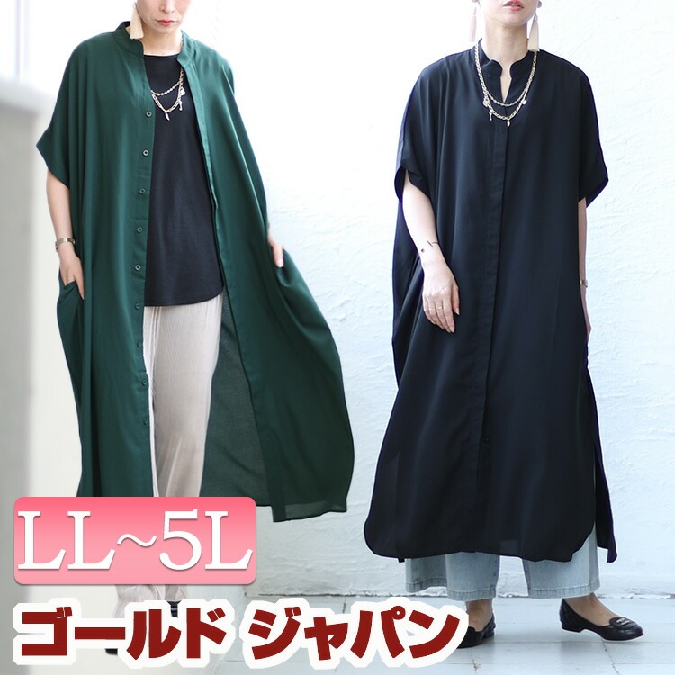 大きいサイズ レディース ジャケット キーネックドルマンスリーブジャケット 羽織り 羽織もの シャツ サマージャケット キーネック ドルマン ロング スリット タック 5分袖 ポケット ボタン 無地