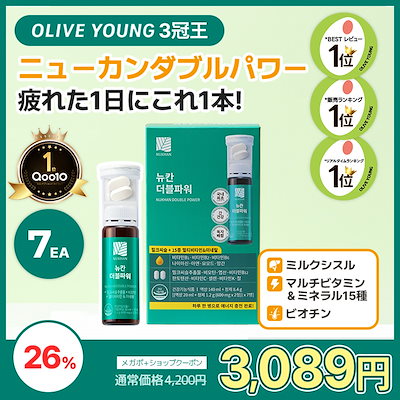 楽天市場】【送料無料】NUKHAN ニューカン ダブルパワー 1週間