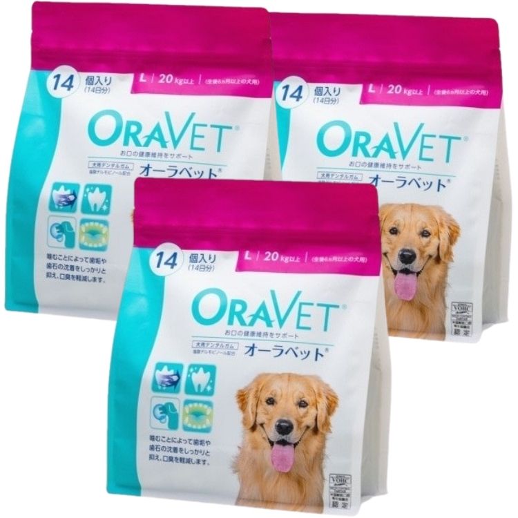 3個セット オーラベット 犬用 L 14個入 オーラベット L デンタルガム