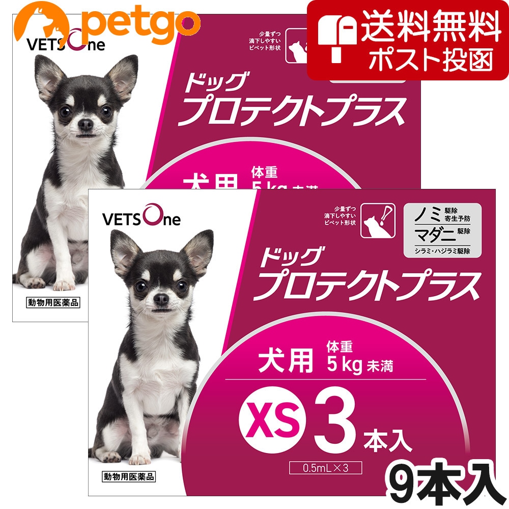 【ネコポス(同梱不可)】ベッツワン ドッグプロテクトプラス 犬用 XS 9本 (動物用医薬品)