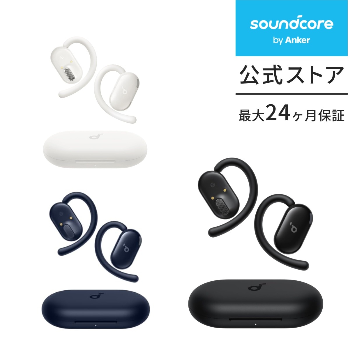 Anker Soundcore V20iBluetooth 5.4【オープンイヤー型ワイヤレスイヤホン / IP55防塵防水規格/ 最大36時間使用 / マルチポイント接続】