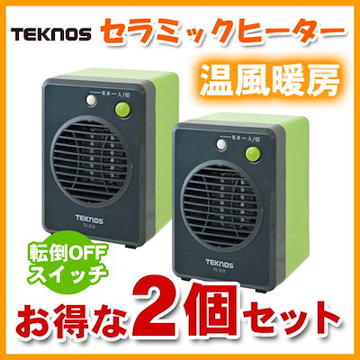 Qoo10] ミニセラミックヒーター 2個セット 温風 : 季節家電