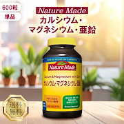 カルシウム マグネシウム 亜鉛 600粒 サプリ サプリメント ビタミンD 大塚製薬 Nature Made 健康 骨 歯 皮膚 粘膜 栄養素 栄養機能食品 大容量