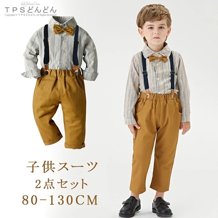フォーマルスーツ 男の子 子供スーツ 入学式 スーツ 男の子 サロペット キッズ スーツ 長袖 ワイシャツ フォーマル スーツ ベビー 4点セット タキシード サスペンダー キッズ おしゃれ 子供服