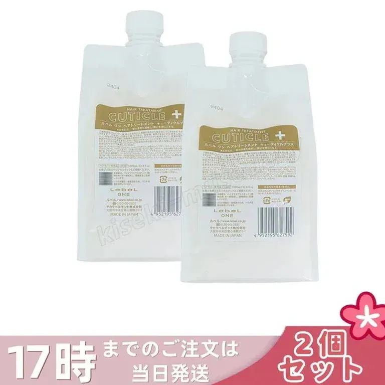 【2個セット】ルベル ワン ヘアトリートメント キューティクルプラス 1000ml パウチ 詰替 レフィル TREATMENT CUTICLE + ハイダメージ LebeL ONE